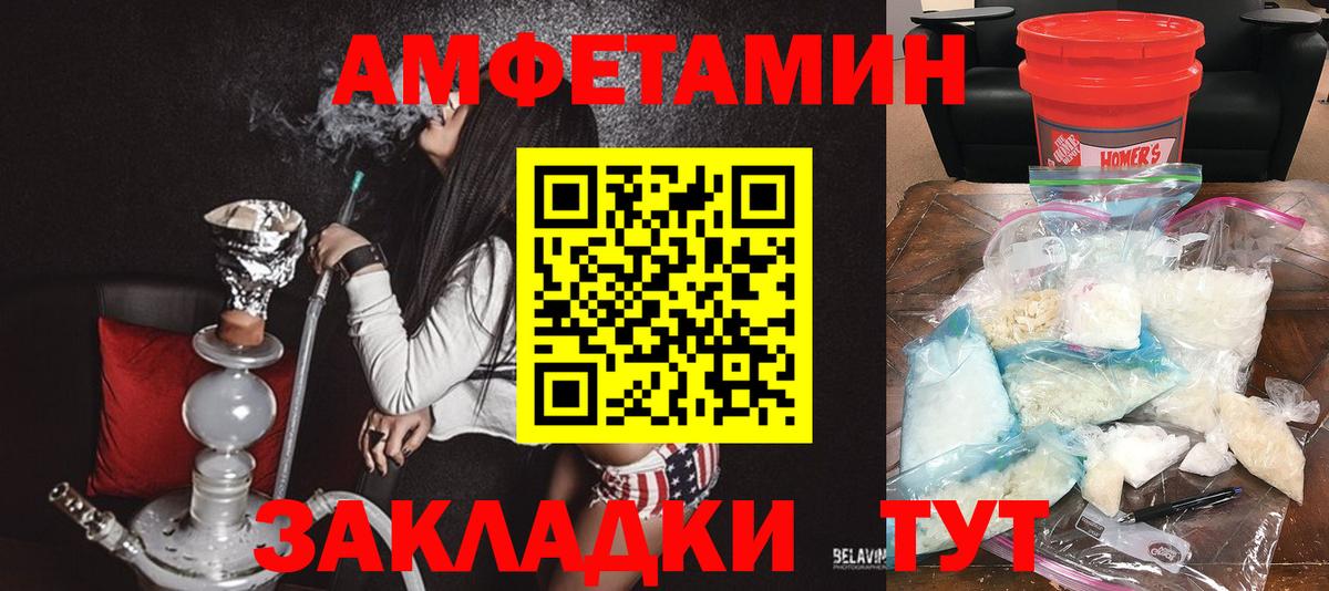 АМФЕТАМИН Розовый Йошкар-Ола