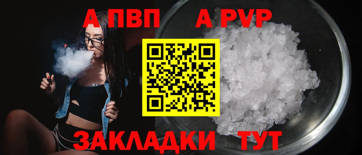 Alpha-PVP  A-PVP Crystall  Alpha PVP кристаллы  Вход с VPN  A-PVP VHQ  Йошкар-Ола 