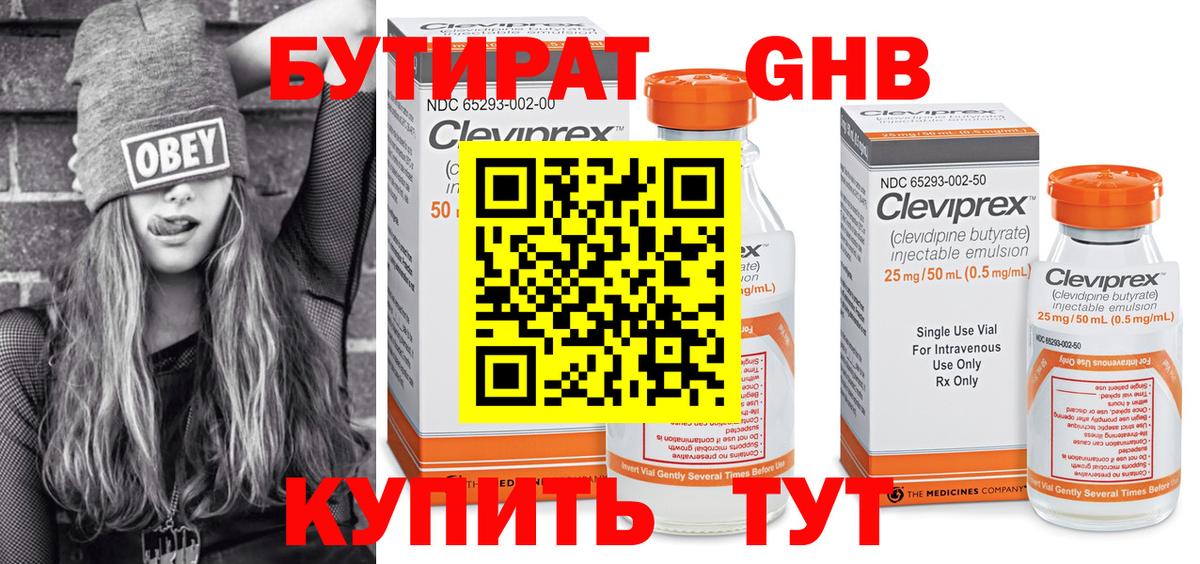 Йошкар-Ола  БУТИРАТ вода  Вход с VPN 