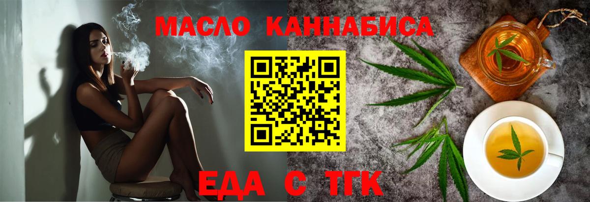 Йошкар-Ола  Печенье с ТГК марихуана  Вход с VPN 