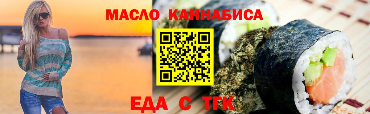 Печенье с ТГК конопля Йошкар-Ола