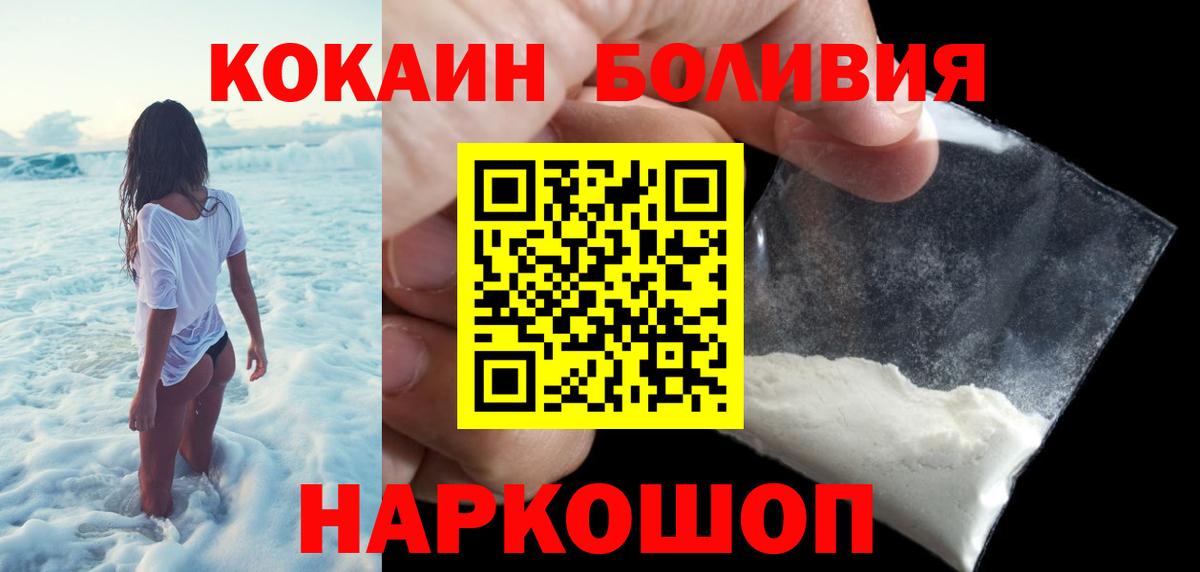 COCAIN Fish Scale  Вход с VPN  Кокаин Fish Scale  Cocaine  Йошкар-Ола 