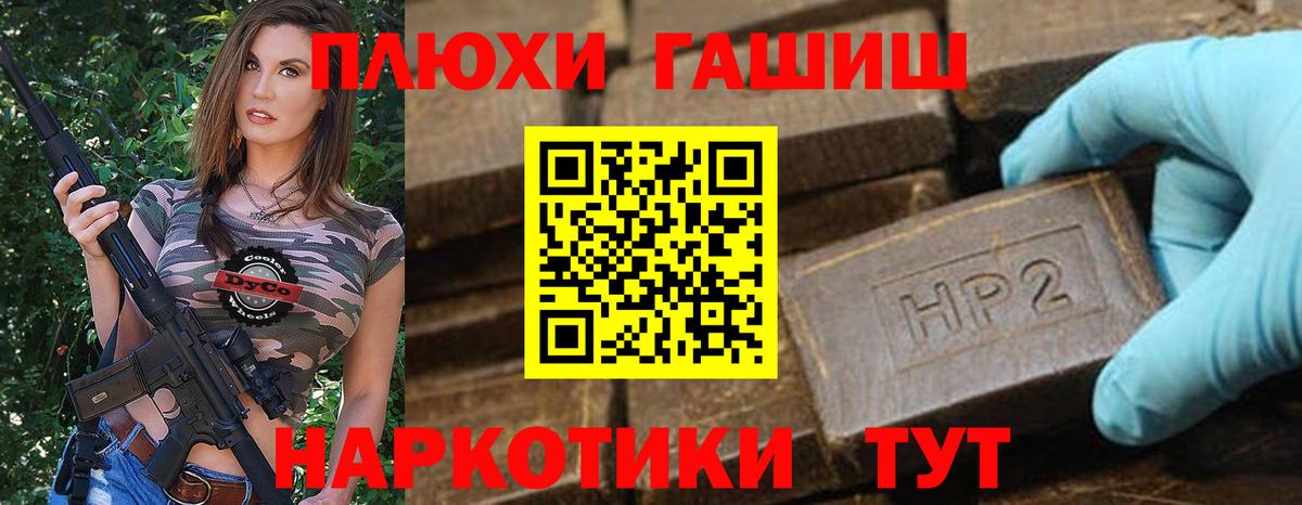 ГАШИШ Изолятор  Вход с VPN  Йошкар-Ола  ГАШИШ гашик 