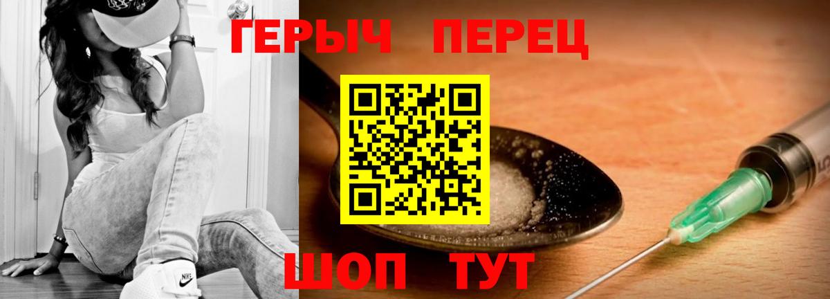 Героин гречка  Вход с VPN  Йошкар-Ола 