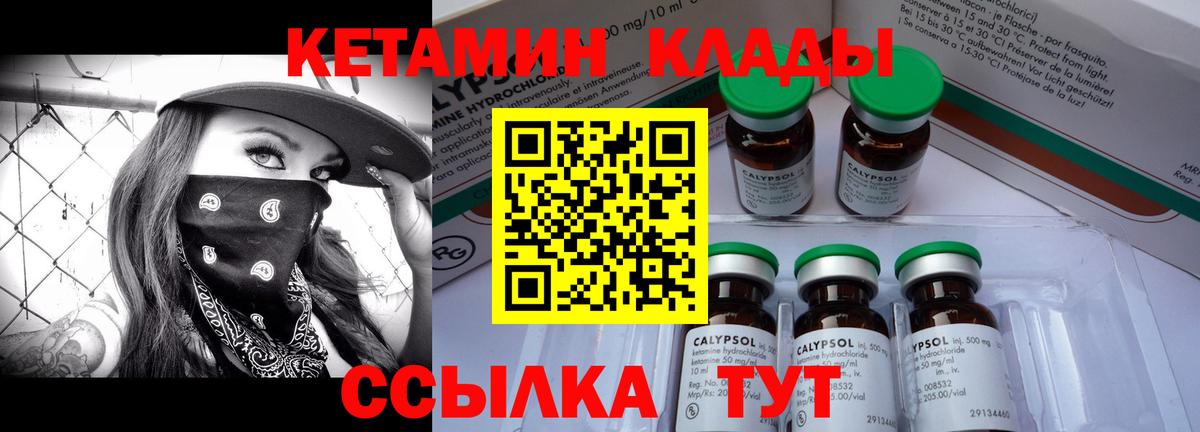 КЕТАМИН ketamine  КЕТАМИН ketamine  Вход с VPN  Йошкар-Ола 