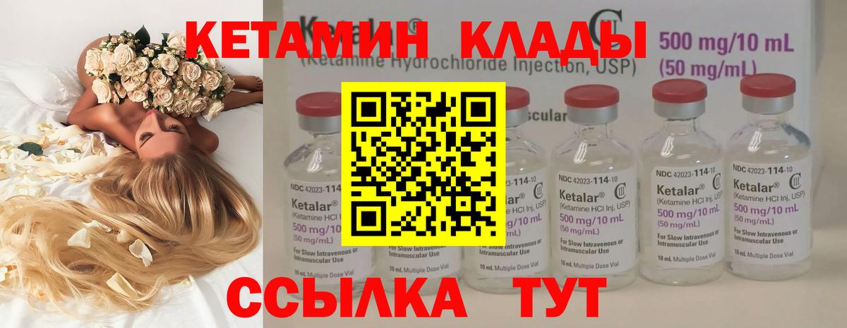 Кетамин ketamine Йошкар-Ола