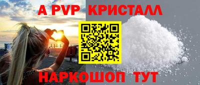ALPHA PVP Кулебаки