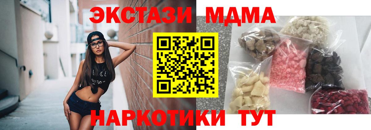 МДМА crystal Йошкар-Ола