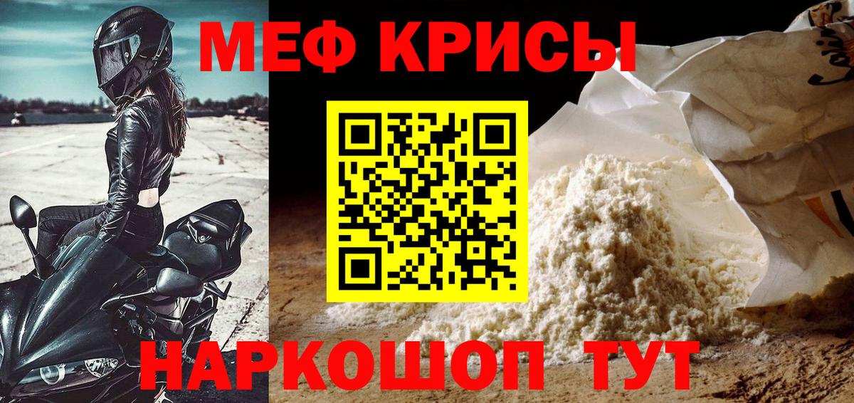 МЕФ Йошкар-Ола