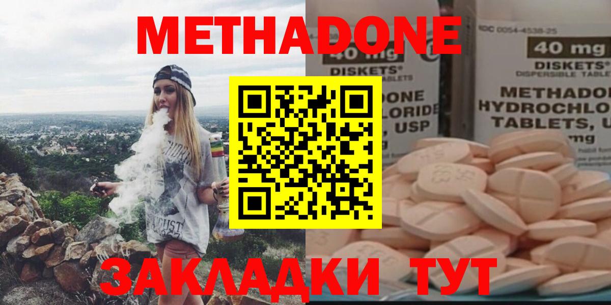 ОМГ ОМГ онион  МЕТАДОН мёд  Вход с VPN  Йошкар-Ола  Метадон мёд 