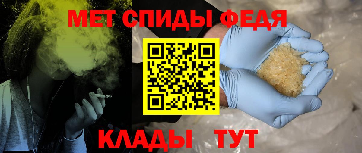 МЕТАМФЕТАМИН кристалл Йошкар-Ола
