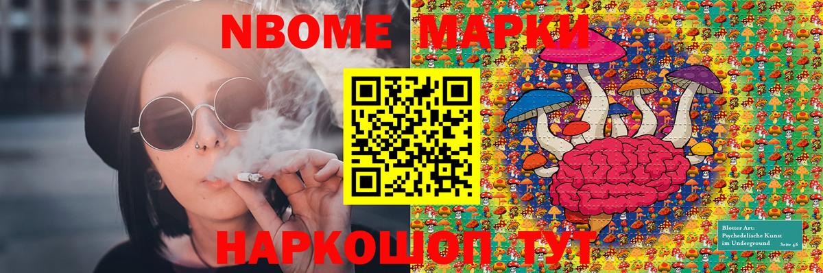наркотики  Вход с VPN  Марки 25I-NBOMe 1,8мг  Йошкар-Ола  Марки 25I-NBOMe 1,8мг 