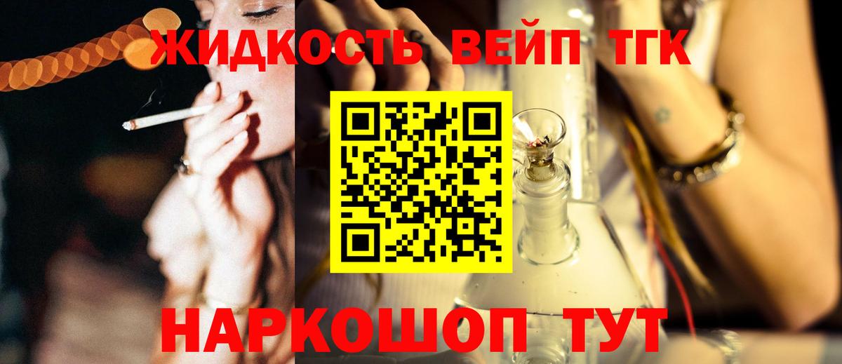 продажа наркотиков  ТГК гашишное масло  Вход с VPN  Йошкар-Ола 
