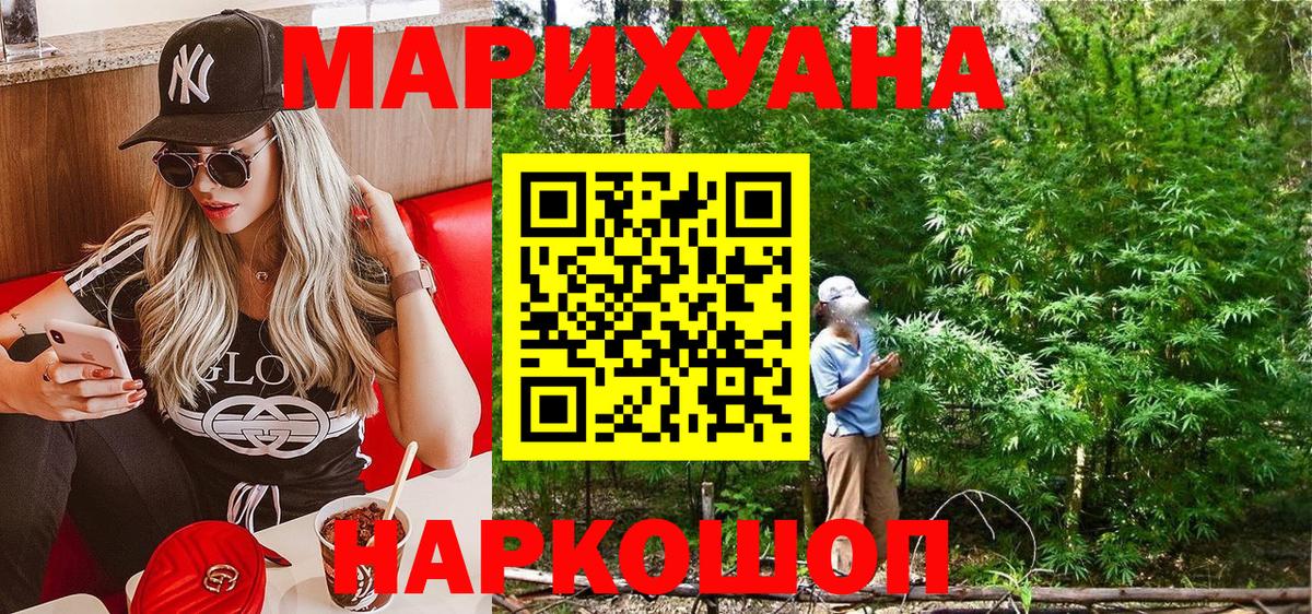 Марихуана AK-47  Шишки марихуана семена  Вход с VPN  Канабис тримм  Йошкар-Ола 